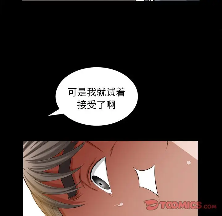 他的她[顶通]韩漫全集-他的她 第36话无删减无遮挡章节图片 