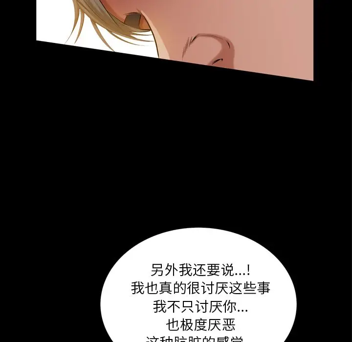 他的她[顶通]韩漫全集-他的她 第36话无删减无遮挡章节图片 