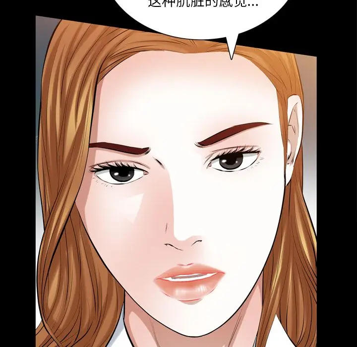 他的她[顶通]韩漫全集-他的她 第36话无删减无遮挡章节图片 