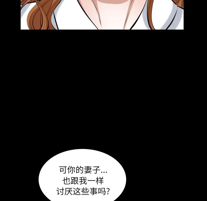 他的她[顶通]韩漫全集-他的她 第36话无删减无遮挡章节图片 