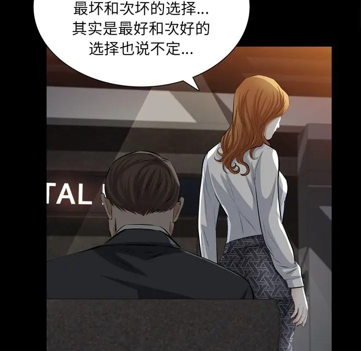 他的她[顶通]韩漫全集-他的她 第36话无删减无遮挡章节图片 