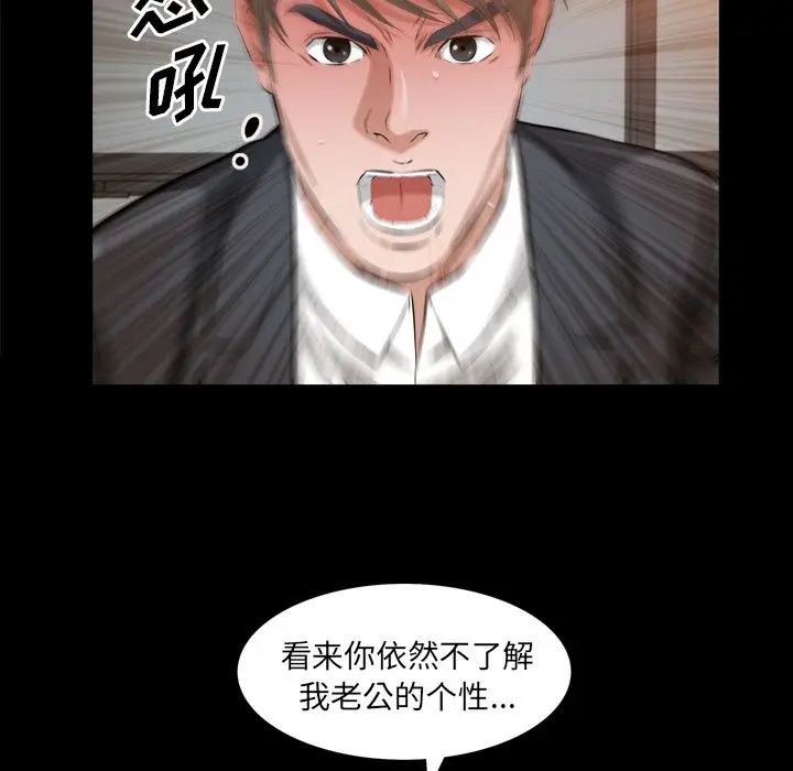 他的她[顶通]韩漫全集-他的她 第36话无删减无遮挡章节图片 