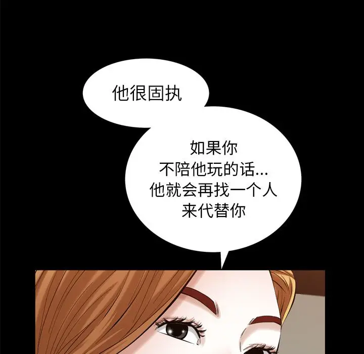 他的她[顶通]韩漫全集-他的她 第36话无删减无遮挡章节图片 