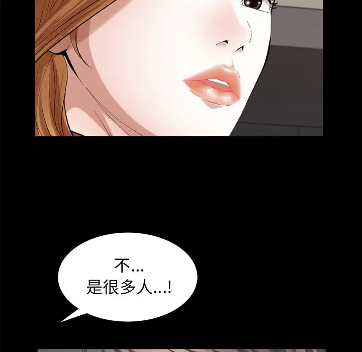 他的她[顶通]韩漫全集-他的她 第36话无删减无遮挡章节图片 