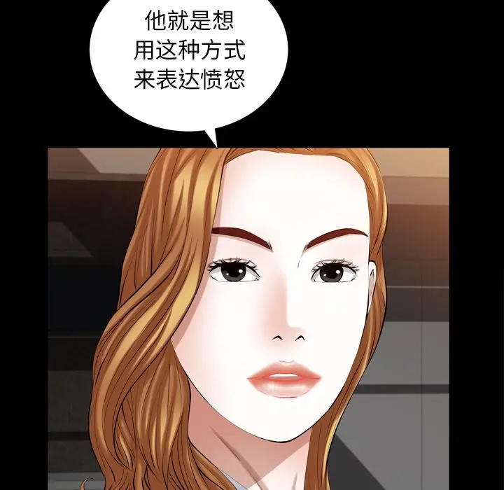 他的她[顶通]韩漫全集-他的她 第36话无删减无遮挡章节图片 