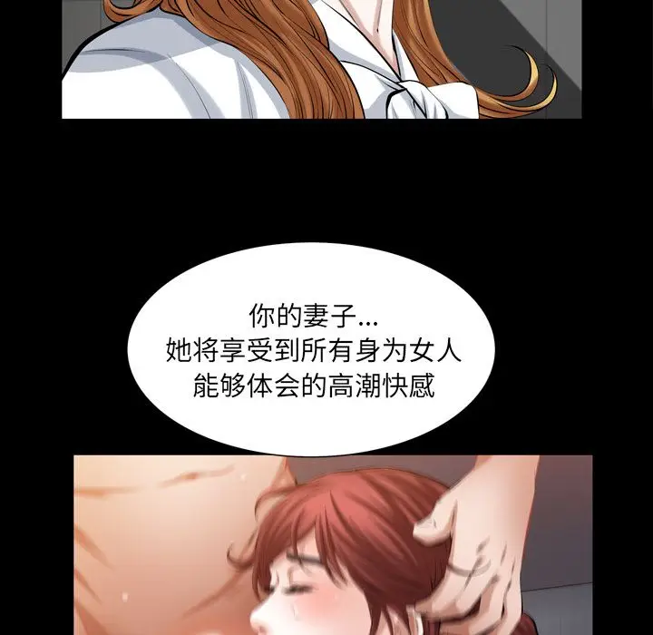 他的她[顶通]韩漫全集-他的她 第36话无删减无遮挡章节图片 