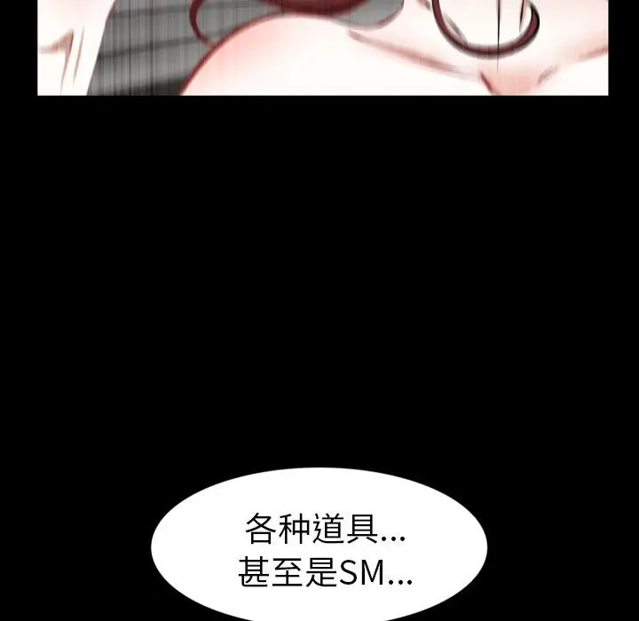 他的她[顶通]韩漫全集-他的她 第36话无删减无遮挡章节图片 