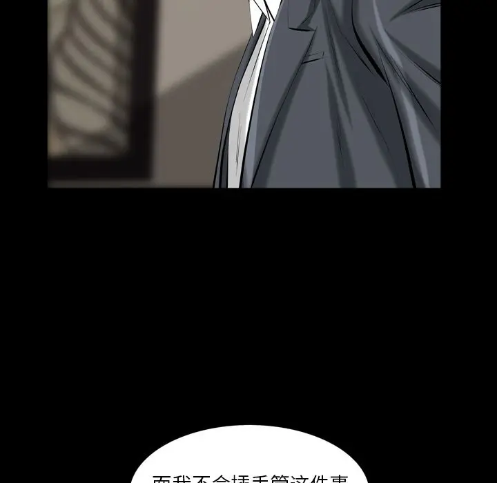 他的她[顶通]韩漫全集-他的她 第36话无删减无遮挡章节图片 