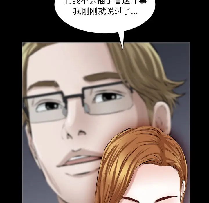 他的她[顶通]韩漫全集-他的她 第36话无删减无遮挡章节图片 