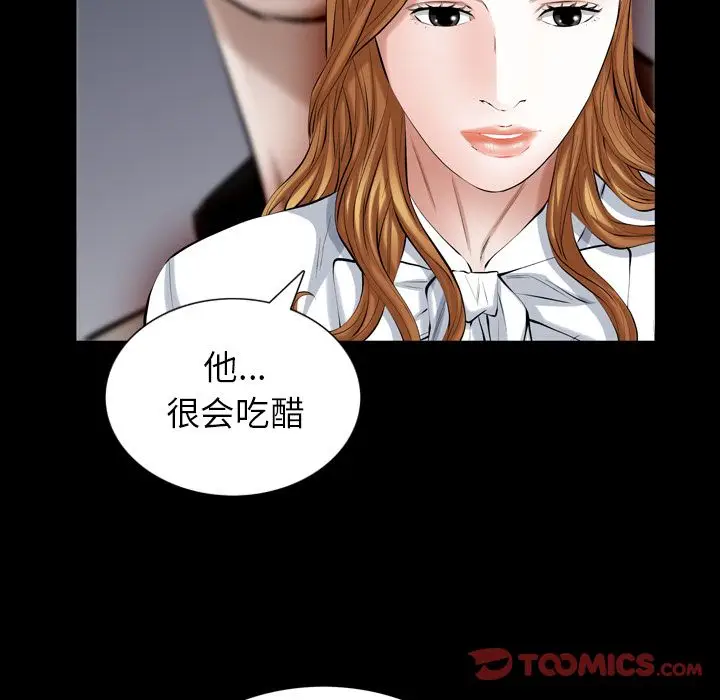 他的她[顶通]韩漫全集-他的她 第36话无删减无遮挡章节图片 