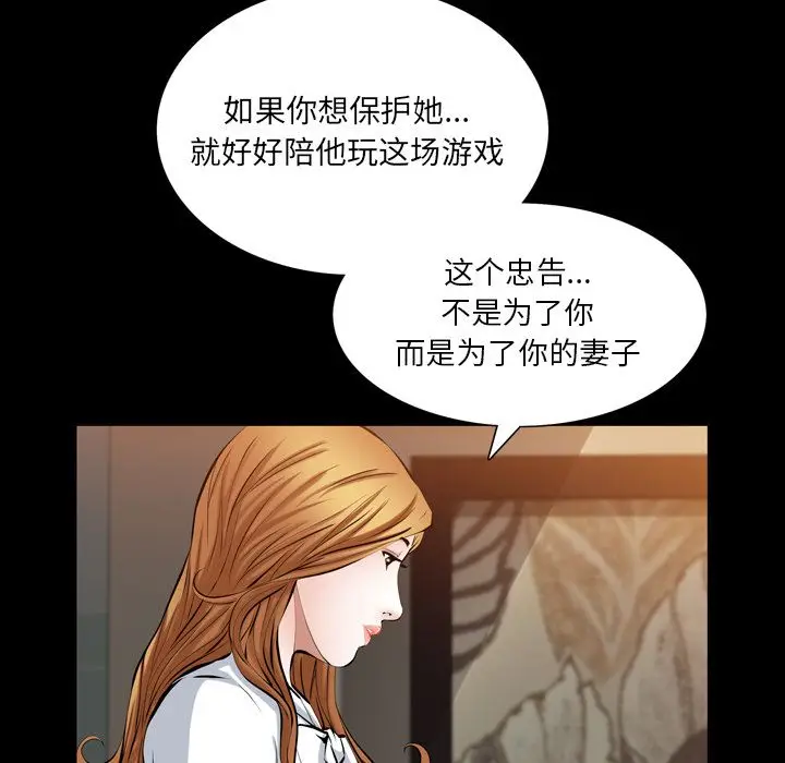 他的她[顶通]韩漫全集-他的她 第36话无删减无遮挡章节图片 