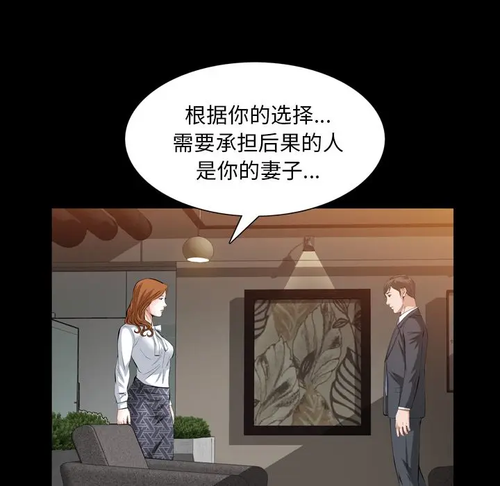 他的她[顶通]韩漫全集-他的她 第36话无删减无遮挡章节图片 