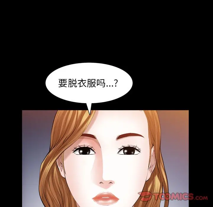 他的她[顶通]韩漫全集-他的她 第36话无删减无遮挡章节图片 