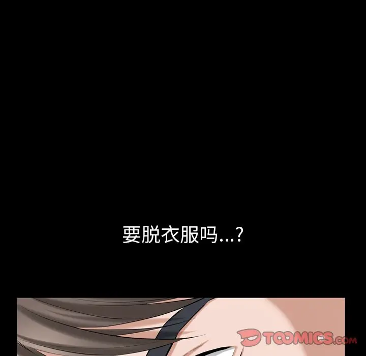 他的她[顶通]韩漫全集-他的她 第36话无删减无遮挡章节图片 