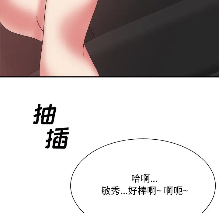主播小姐[顶通]韩漫全集-第 34 话无删减无遮挡章节图片 