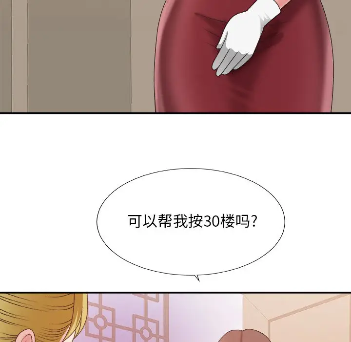 主播小姐[顶通]韩漫全集-第 35 话无删减无遮挡章节图片 