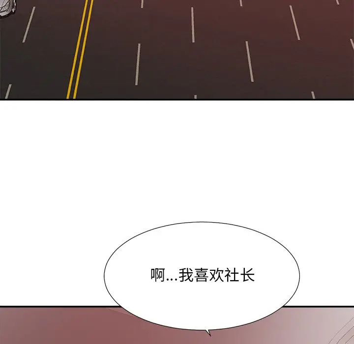主播小姐[顶通]韩漫全集-第 35 话无删减无遮挡章节图片 