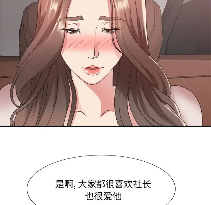 主播小姐[顶通]韩漫全集-第 35 话无删减无遮挡章节图片 