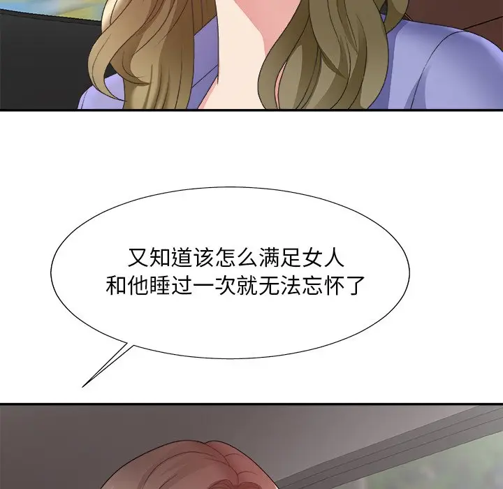 主播小姐[顶通]韩漫全集-第 35 话无删减无遮挡章节图片 