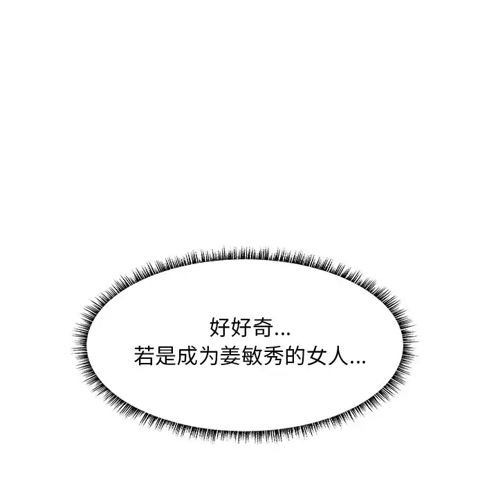 主播小姐[顶通]韩漫全集-第 35 话无删减无遮挡章节图片 