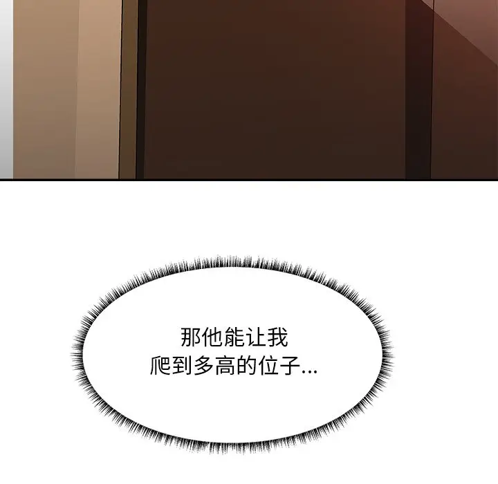 主播小姐[顶通]韩漫全集-第 35 话无删减无遮挡章节图片 
