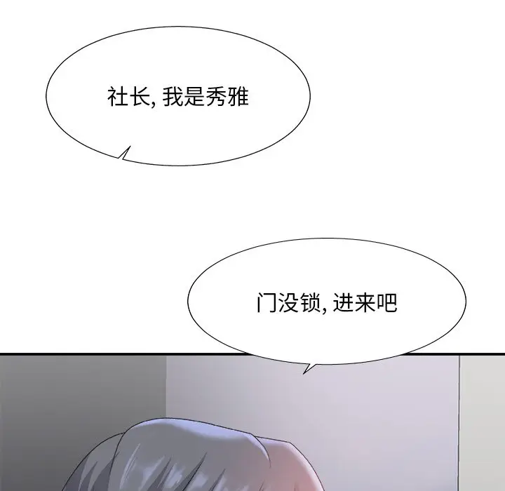 主播小姐[顶通]韩漫全集-第 35 话无删减无遮挡章节图片 