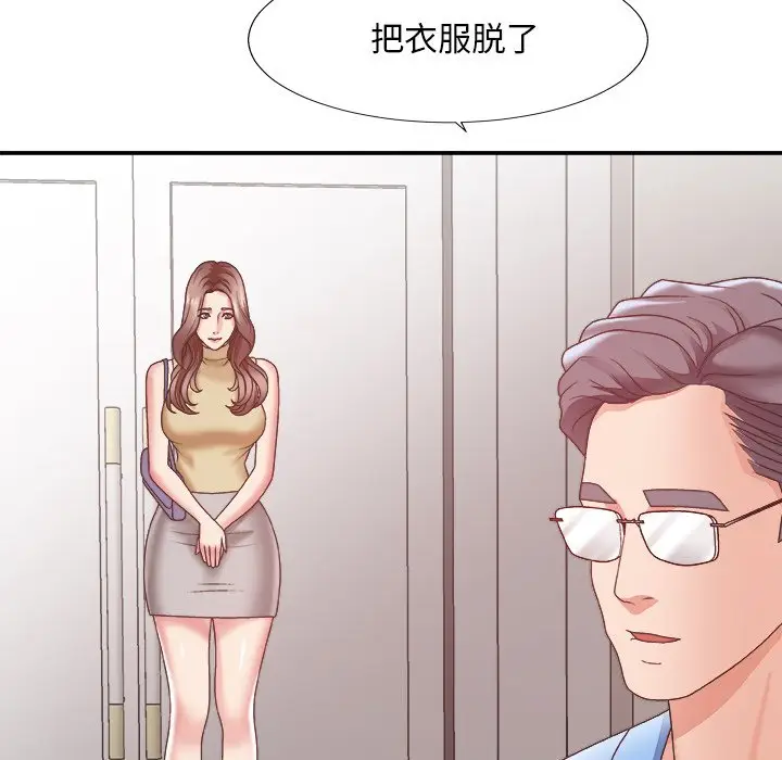 主播小姐[顶通]韩漫全集-第 35 话无删减无遮挡章节图片 