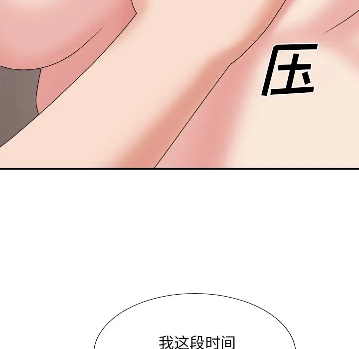 主播小姐[顶通]韩漫全集-第 35 话无删减无遮挡章节图片 