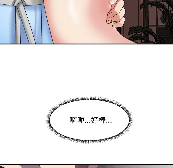 主播小姐[顶通]韩漫全集-第 35 话无删减无遮挡章节图片 