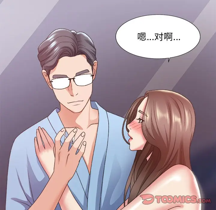 主播小姐[顶通]韩漫全集-第 35 话无删减无遮挡章节图片 