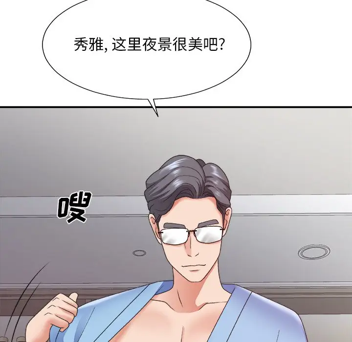 主播小姐[顶通]韩漫全集-第 35 话无删减无遮挡章节图片 
