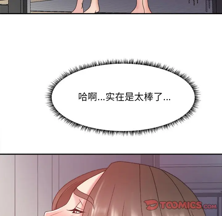 主播小姐[顶通]韩漫全集-第 35 话无删减无遮挡章节图片 