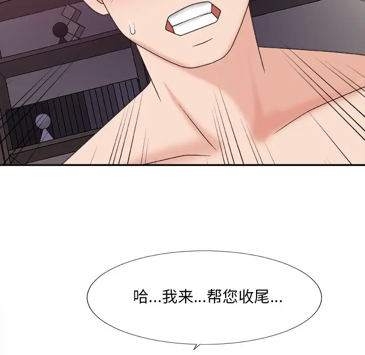 主播小姐[顶通]韩漫全集-第 35 话无删减无遮挡章节图片 