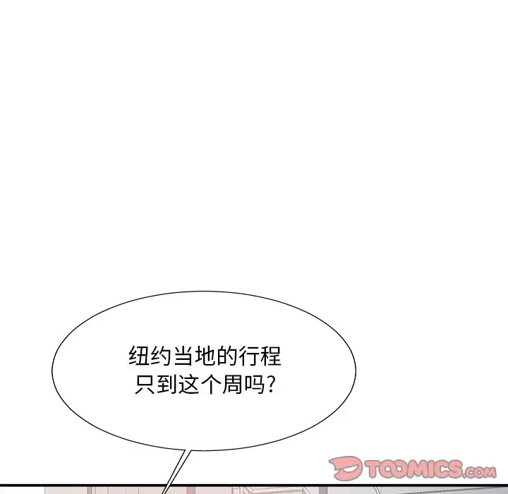 主播小姐[顶通]韩漫全集-第 35 话无删减无遮挡章节图片 