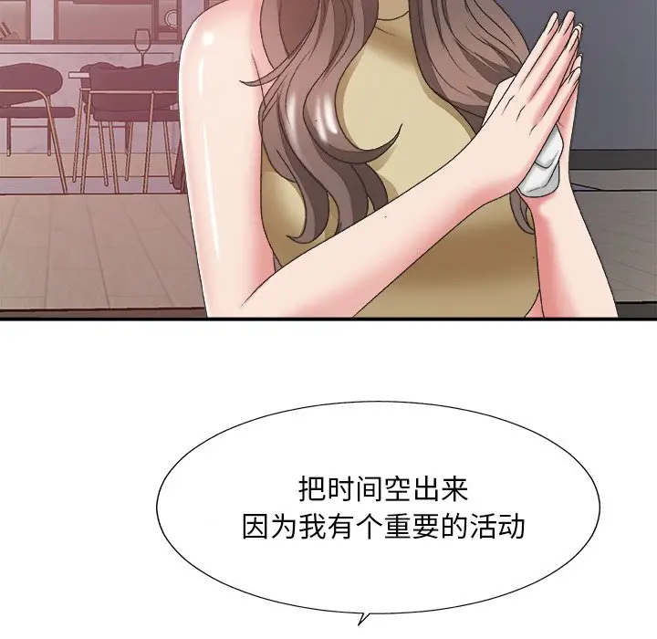 主播小姐[顶通]韩漫全集-第 35 话无删减无遮挡章节图片 