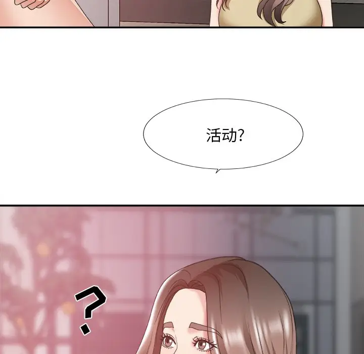 主播小姐[顶通]韩漫全集-第 35 话无删减无遮挡章节图片 