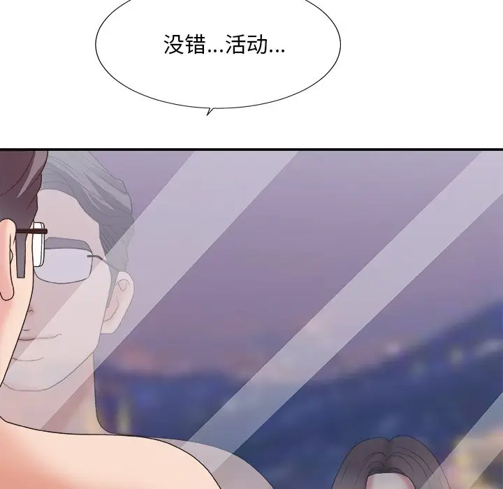 主播小姐[顶通]韩漫全集-第 35 话无删减无遮挡章节图片 