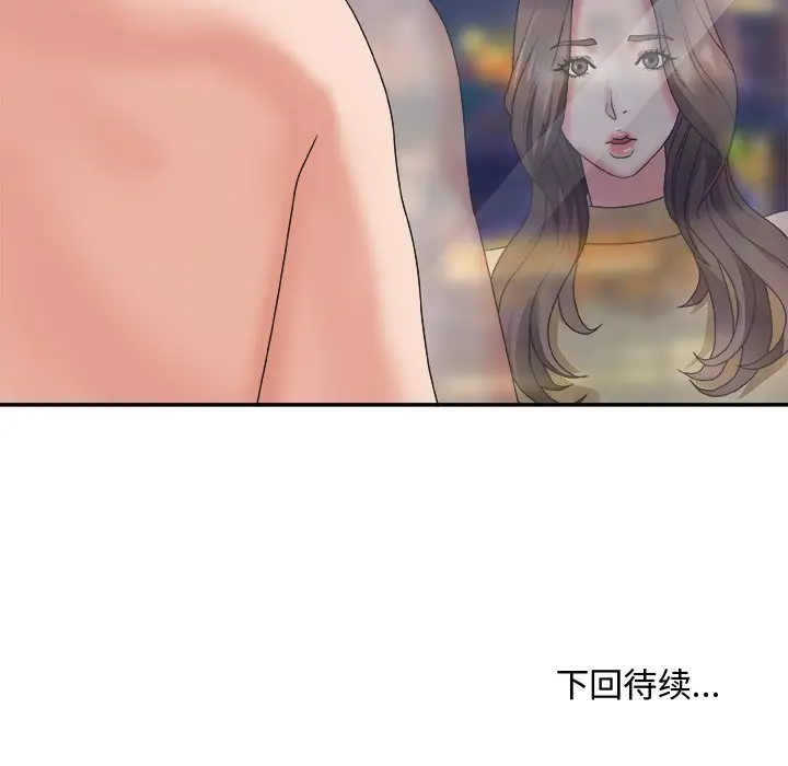 主播小姐[顶通]韩漫全集-第 35 话无删减无遮挡章节图片 