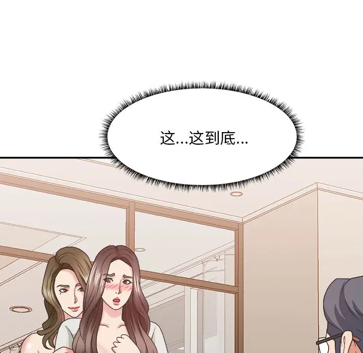 主播小姐[顶通]韩漫全集-第 37 话无删减无遮挡章节图片 