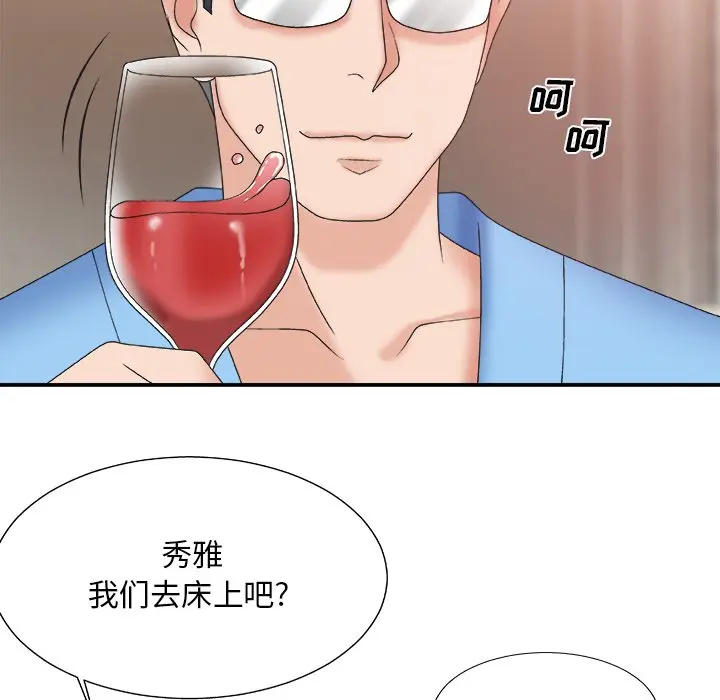 主播小姐[顶通]韩漫全集-第 37 话无删减无遮挡章节图片 