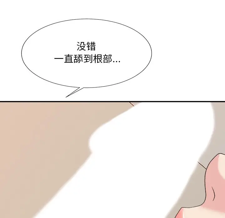 主播小姐[顶通]韩漫全集-第 37 话无删减无遮挡章节图片 