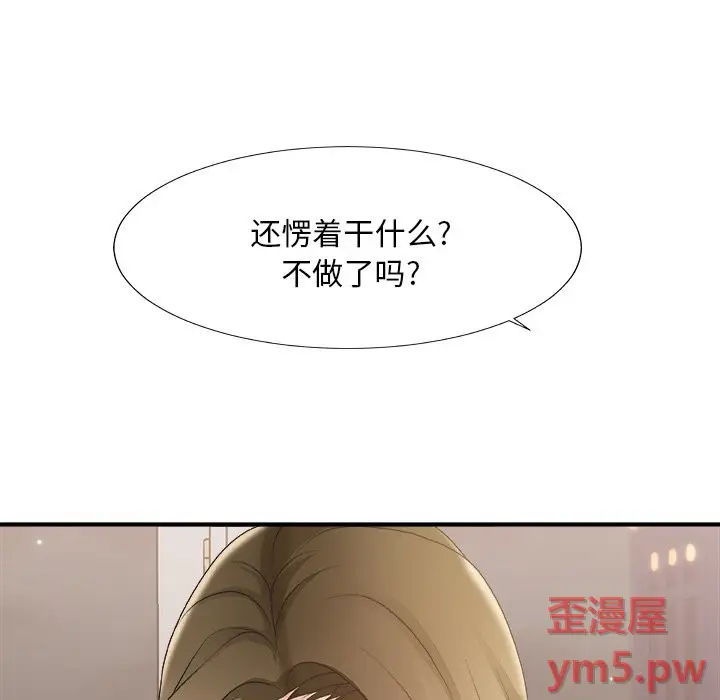 主播小姐[顶通]韩漫全集-第 37 话无删减无遮挡章节图片 