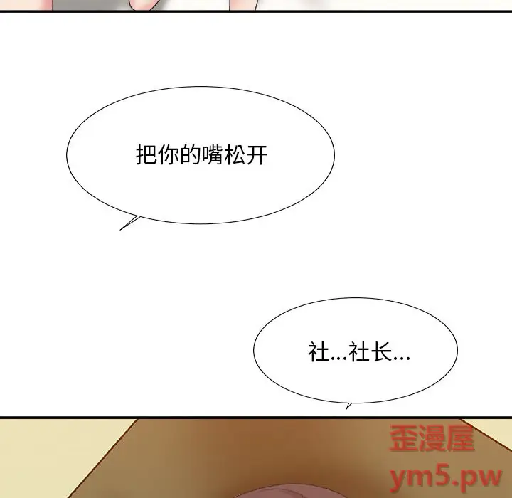 主播小姐[顶通]韩漫全集-第 37 话无删减无遮挡章节图片 