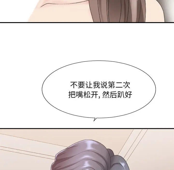 主播小姐[顶通]韩漫全集-第 37 话无删减无遮挡章节图片 
