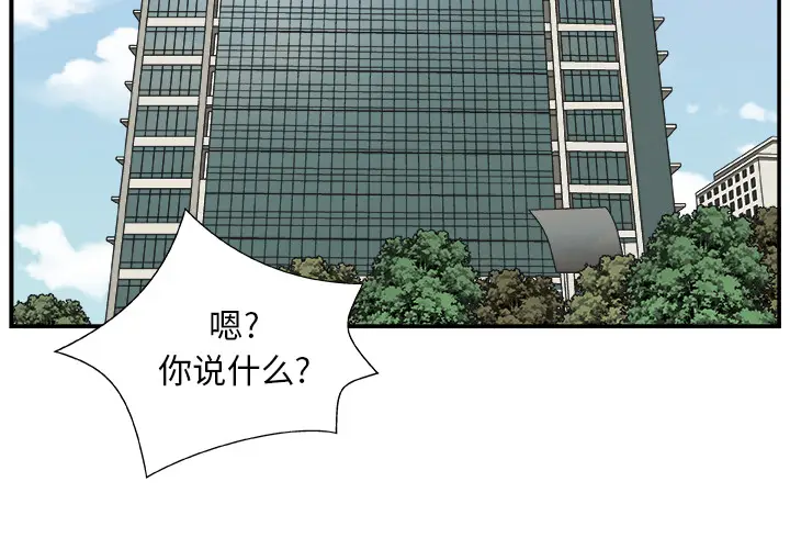 主播小姐[顶通]韩漫全集-第 1 话无删减无遮挡章节图片 