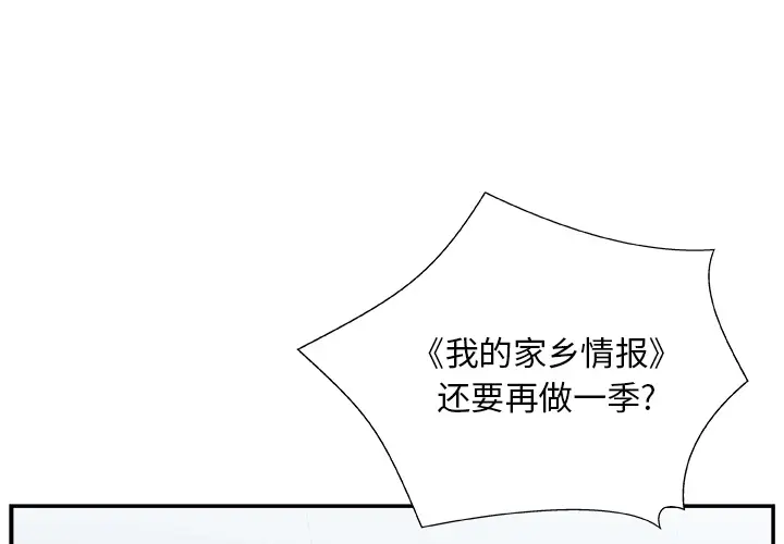 主播小姐[顶通]韩漫全集-第 1 话无删减无遮挡章节图片 
