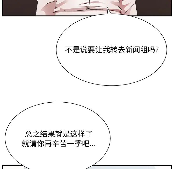 主播小姐[顶通]韩漫全集-第 1 话无删减无遮挡章节图片 
