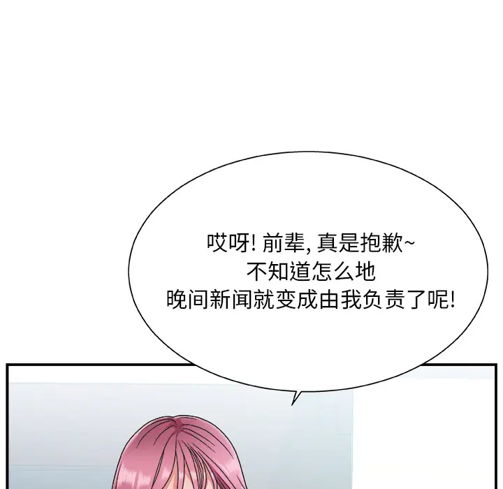 主播小姐[顶通]韩漫全集-第 1 话无删减无遮挡章节图片 