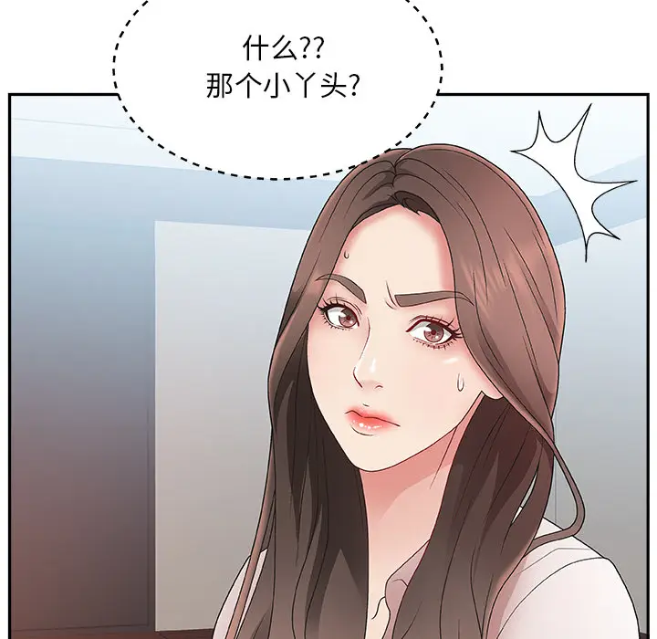 主播小姐[顶通]韩漫全集-第 1 话无删减无遮挡章节图片 