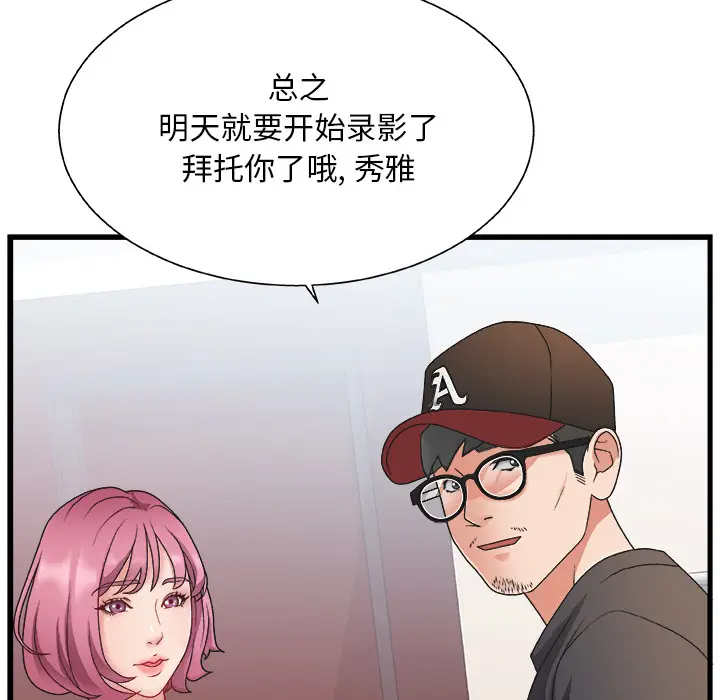 主播小姐[顶通]韩漫全集-第 1 话无删减无遮挡章节图片 